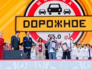 В гостях у сказки. «Дорожное радио» установило рекорд на «Русском поле»